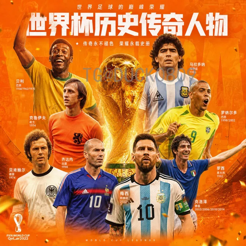 维尼修斯世界杯直播：全方位观赛指南与球星表现解析